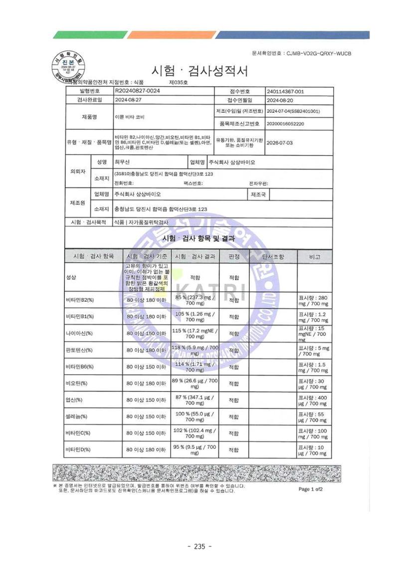 5차산업 융합의 시대 반드시 필요한 바이오모듈레이션 238페이지