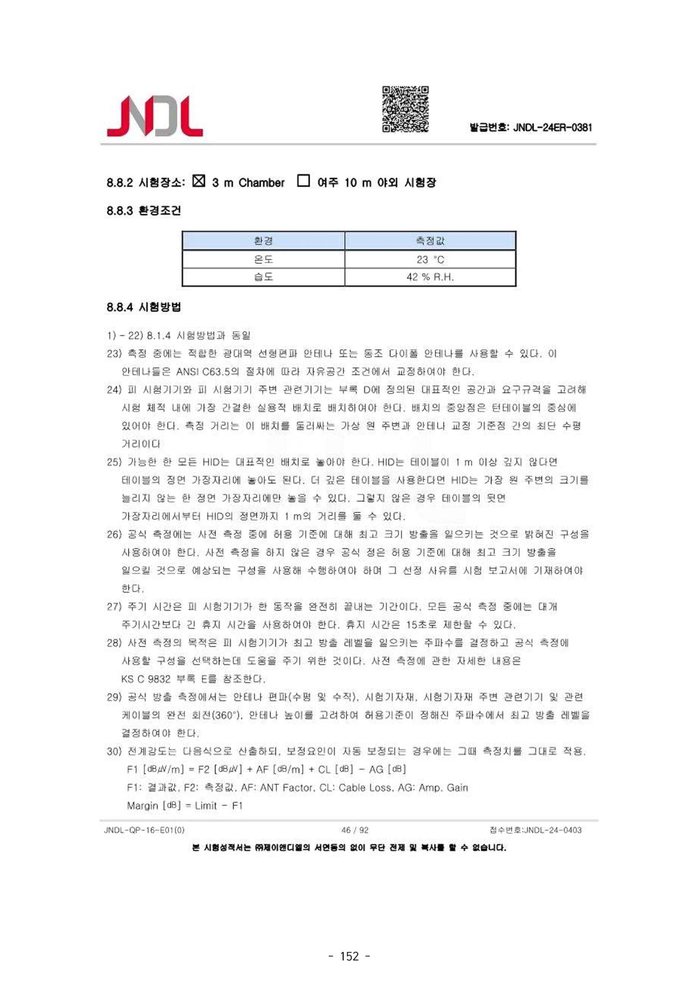 5차산업 융합의 시대 반드시 필요한 바이오모듈레이션 155페이지