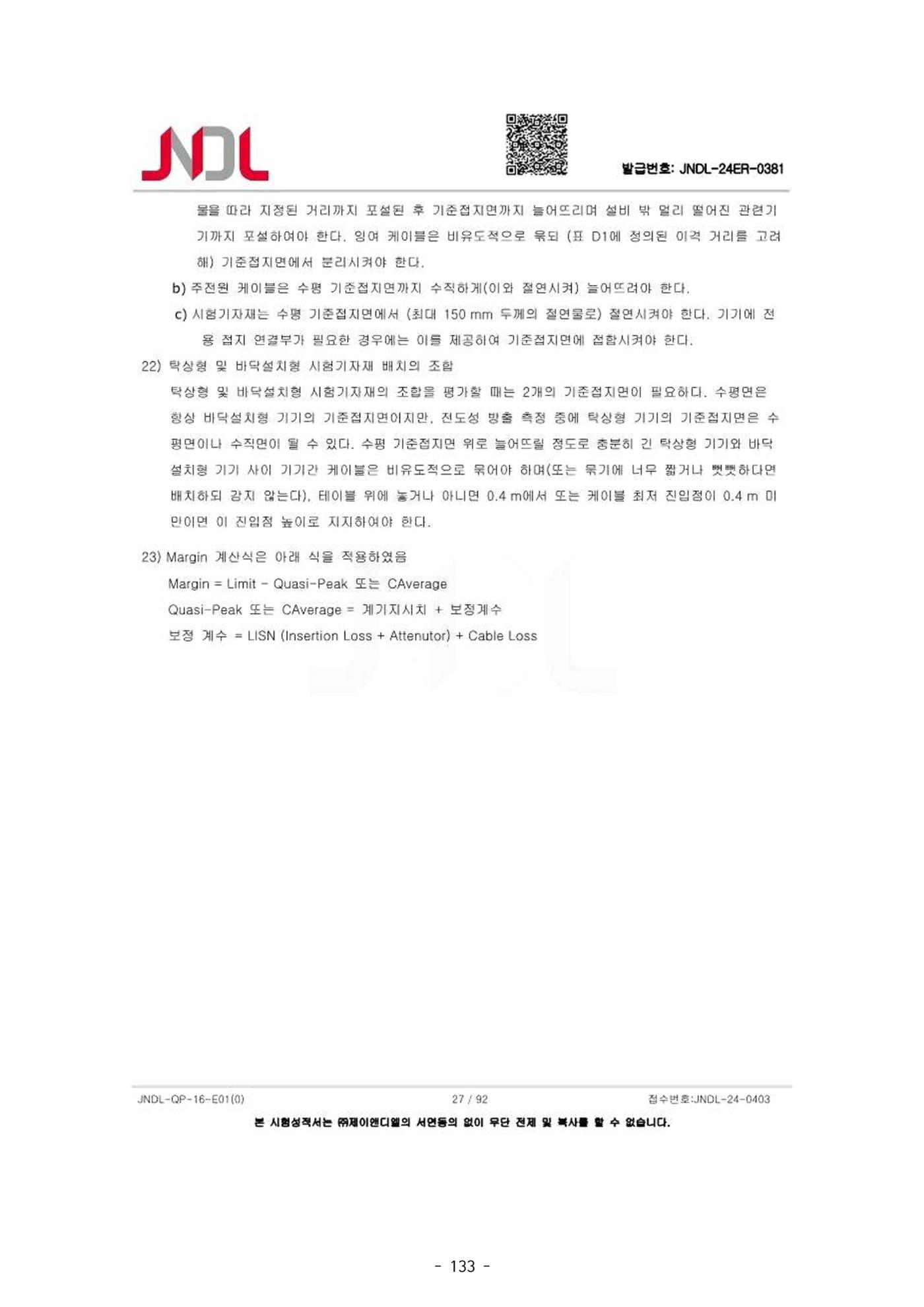 5차산업 융합의 시대 반드시 필요한 바이오모듈레이션 136페이지