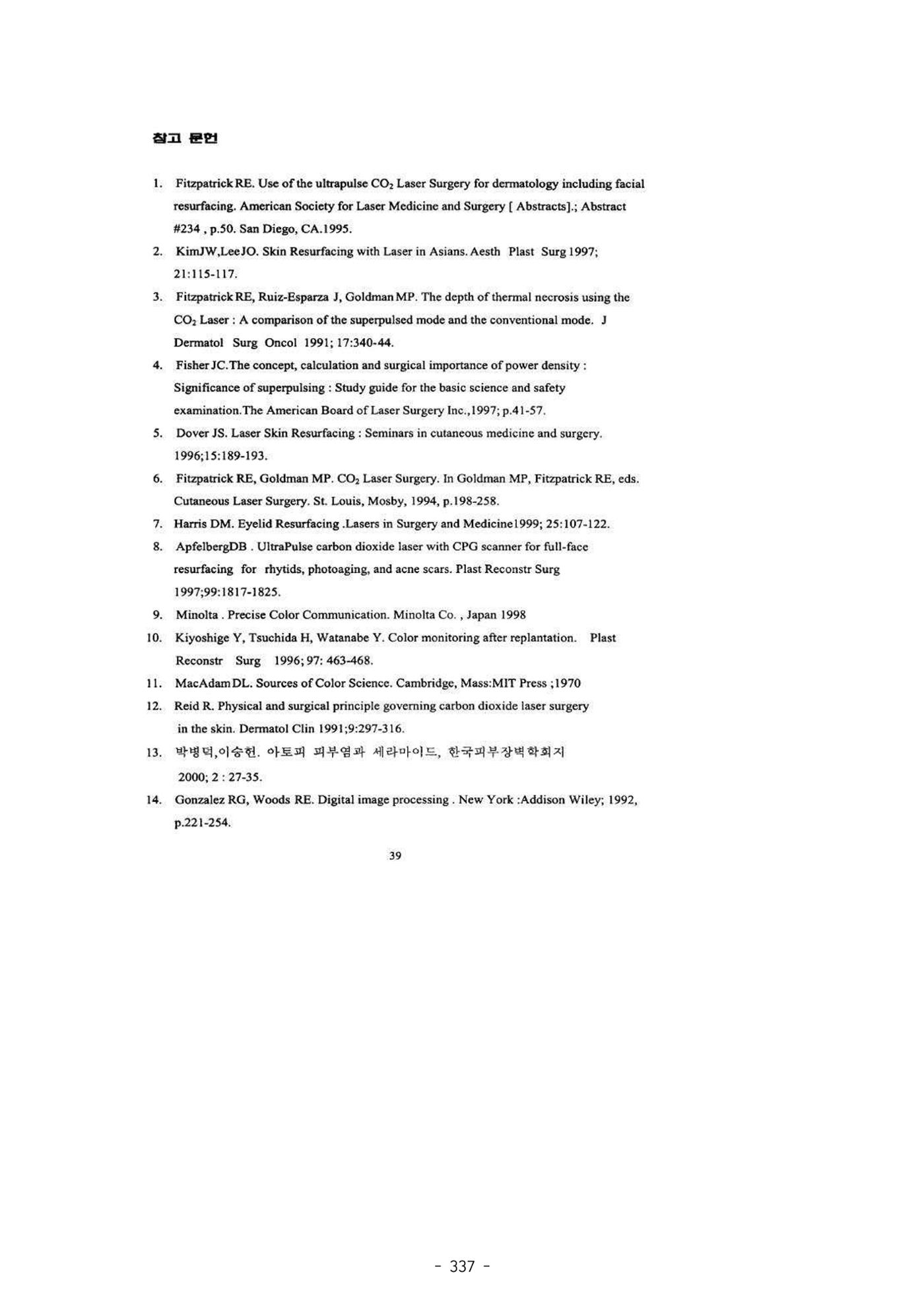 5차산업 융합의 시대 반드시 필요한 바이오모듈레이션 340페이지