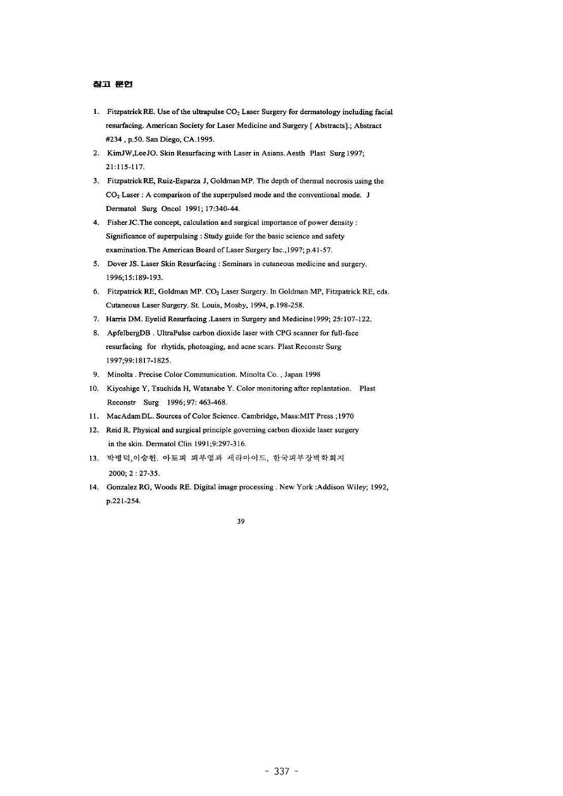 5차산업 융합의 시대 반드시 필요한 바이오모듈레이션 340페이지