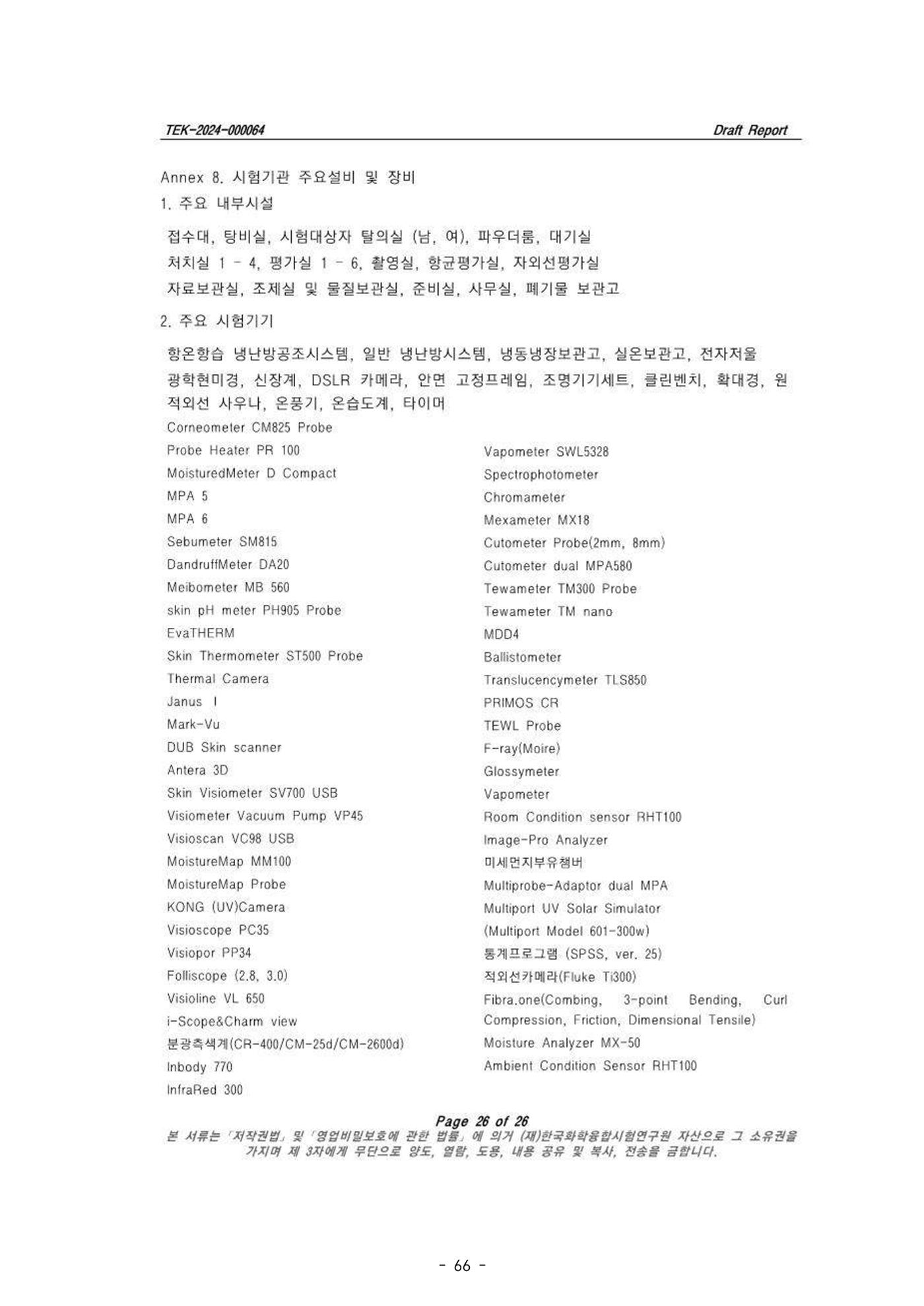 5차산업 융합의 시대 반드시 필요한 바이오모듈레이션 69페이지