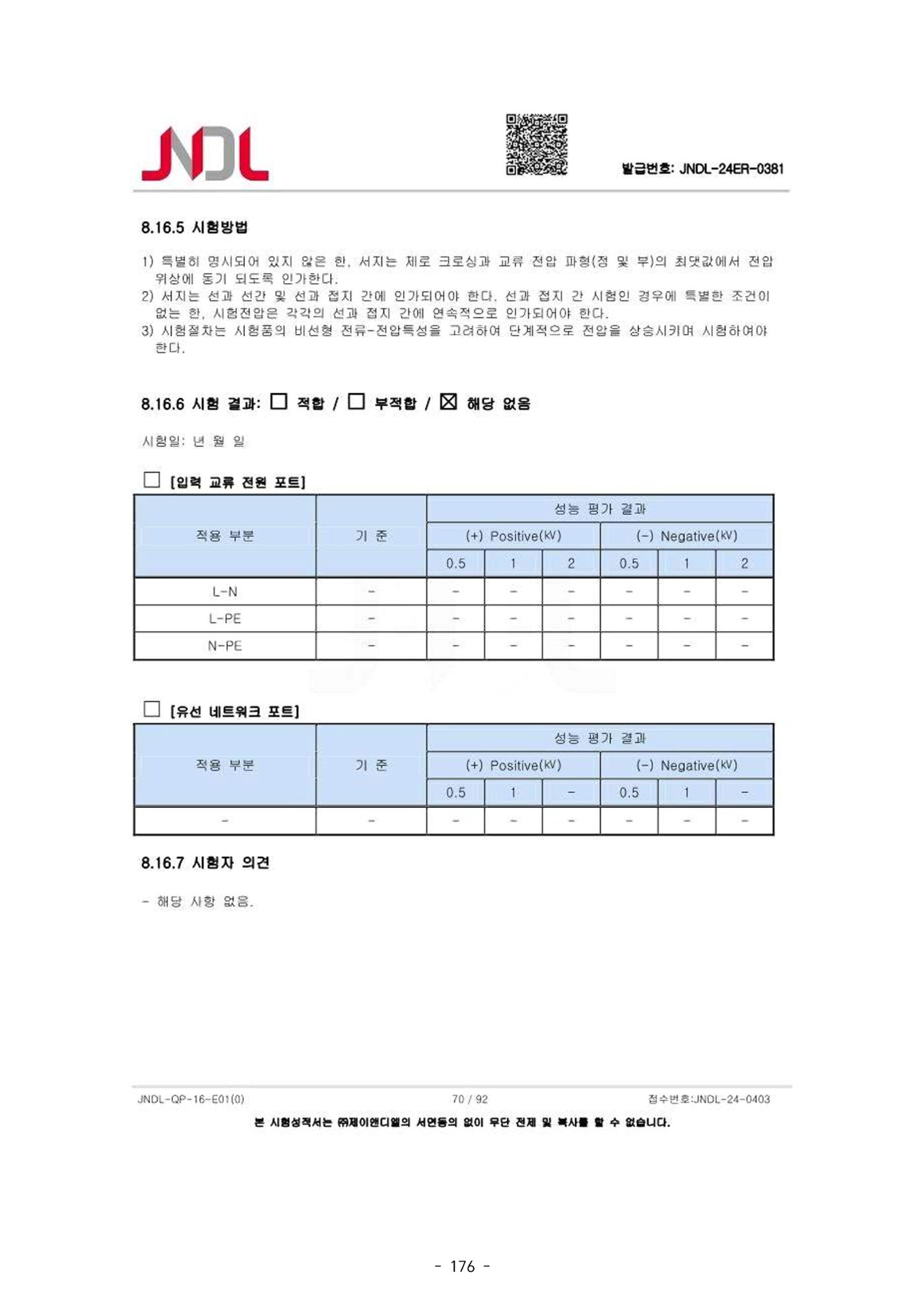 5차산업 융합의 시대 반드시 필요한 바이오모듈레이션 179페이지