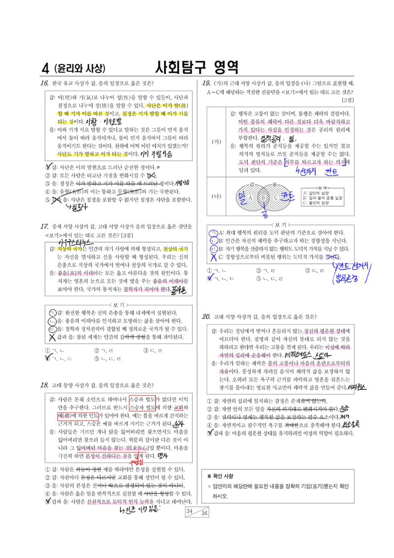 2학년 10모 4페이지