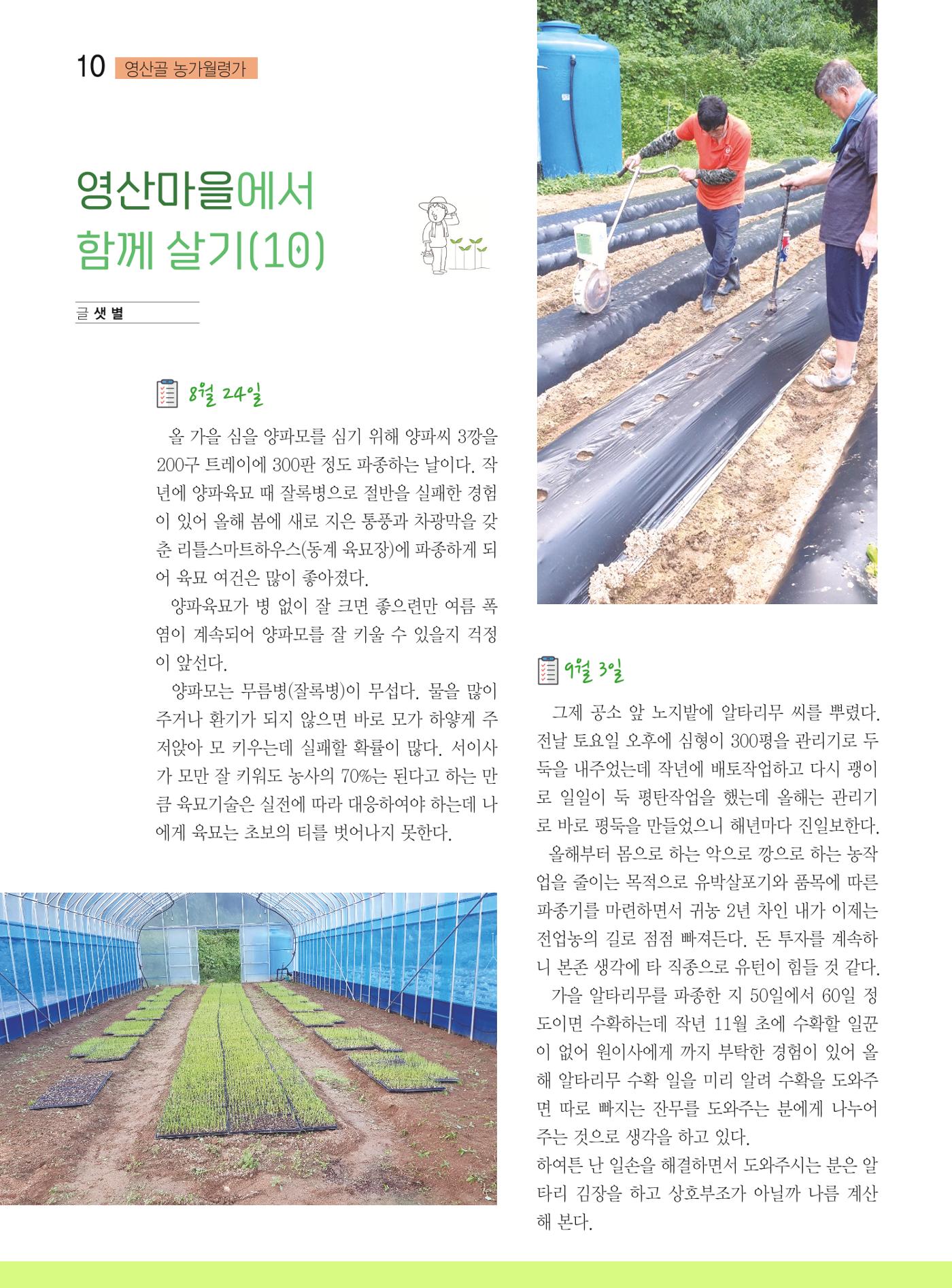 두레이음 39호 10페이지
