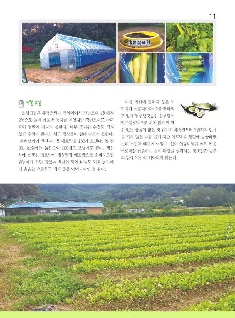 두레이음 39호 11페이지