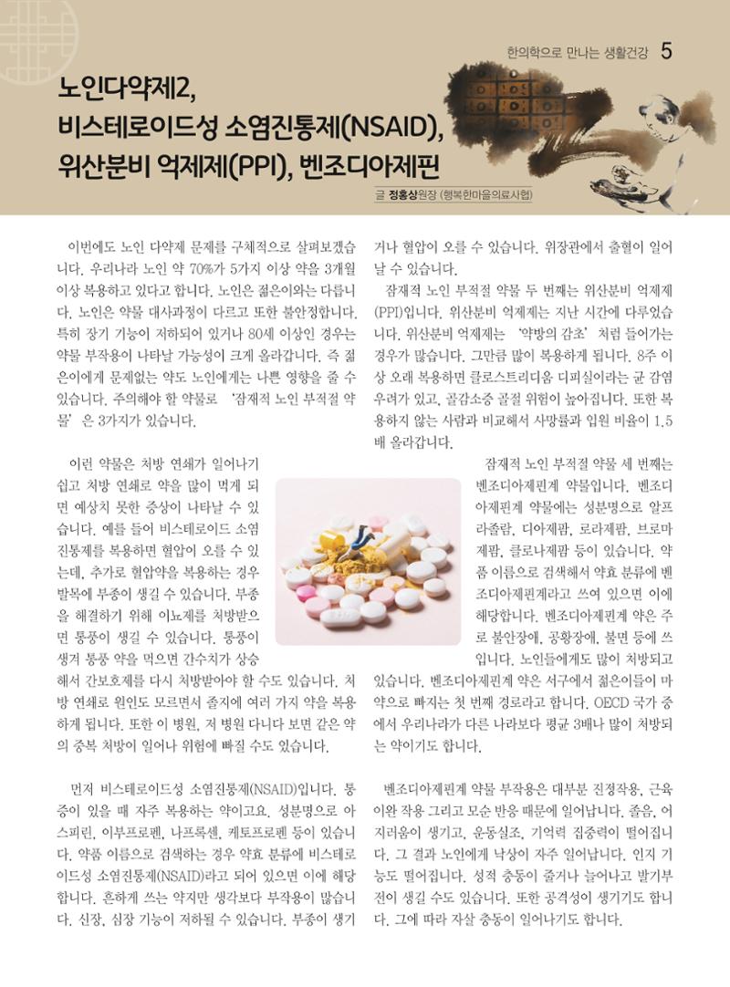두레이음 39호 5페이지
