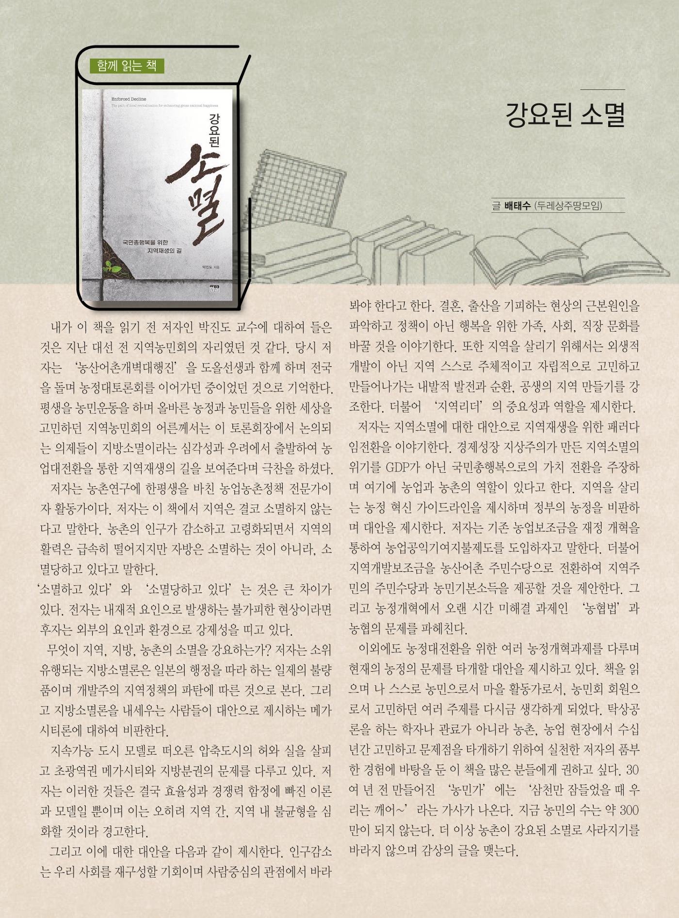 두레이음 39호 16페이지
