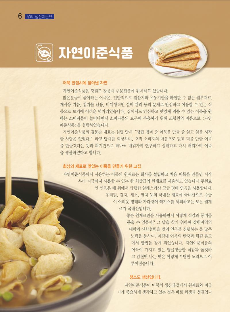 두레이음 39호 6페이지