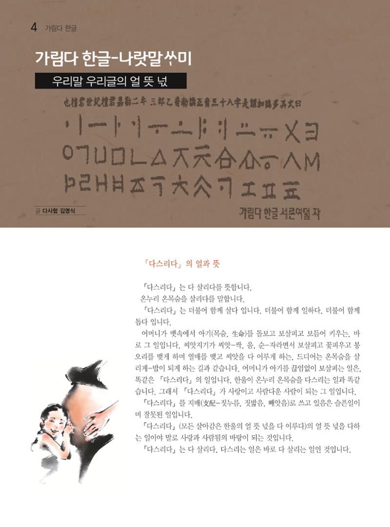 두레이음 39호 4페이지