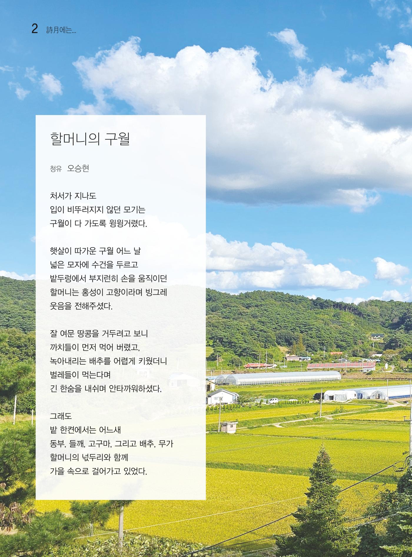두레이음 39호 2페이지