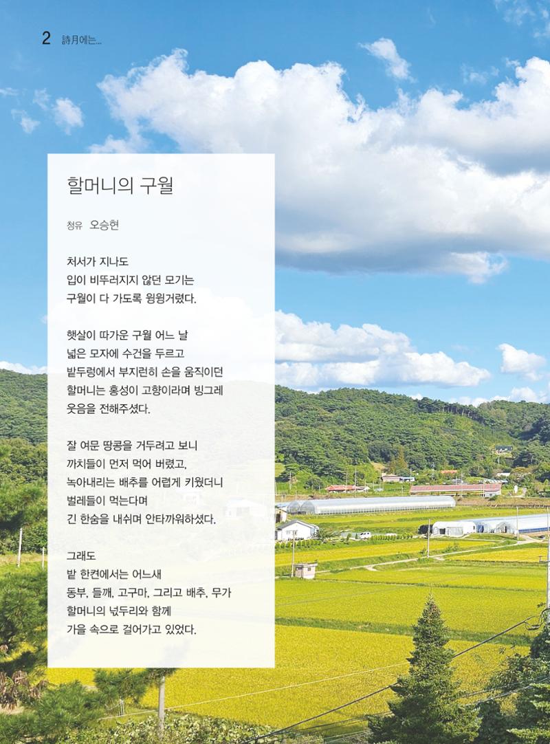 두레이음 39호 2페이지