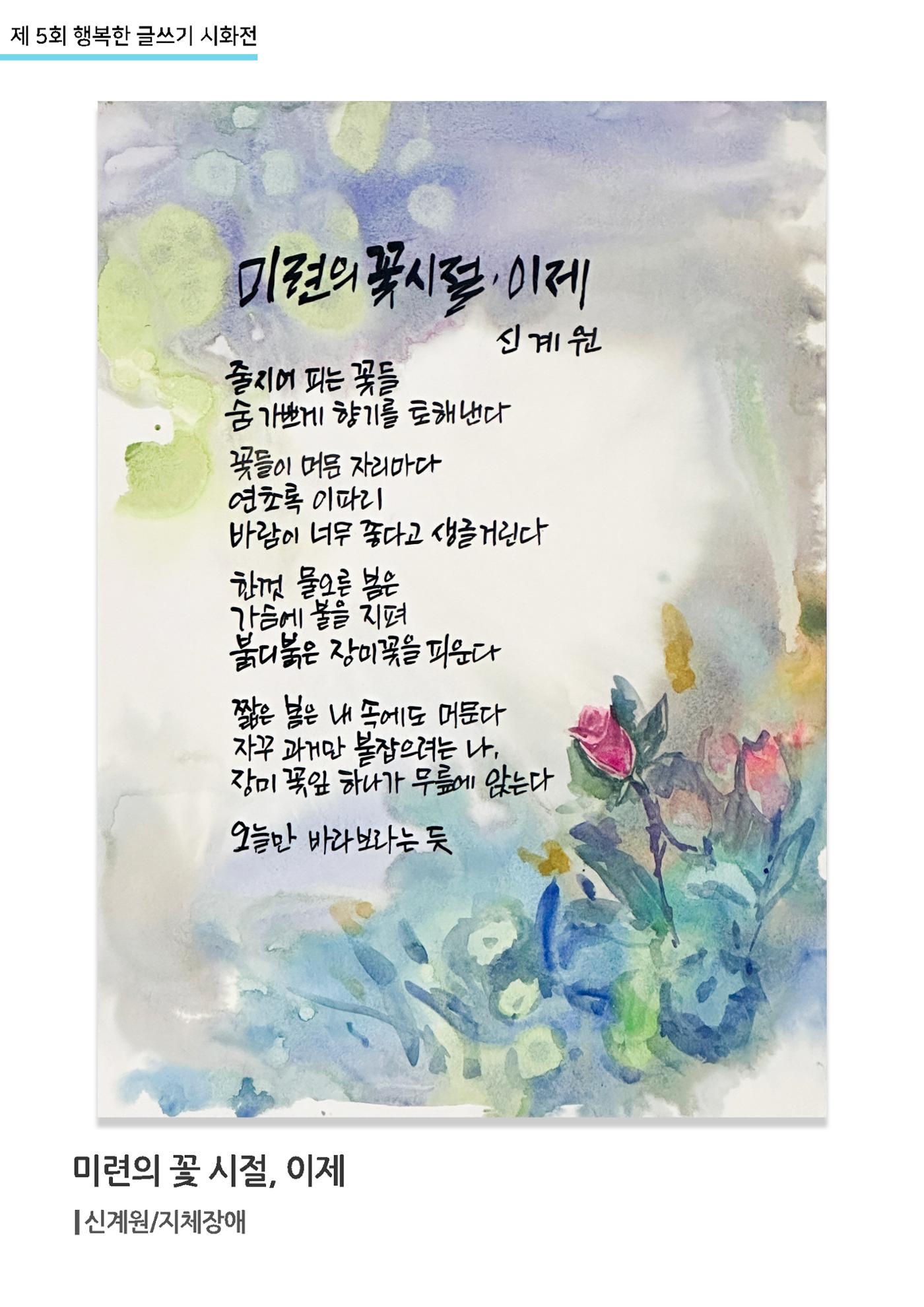 행복한글쓰기_신계원 3페이지