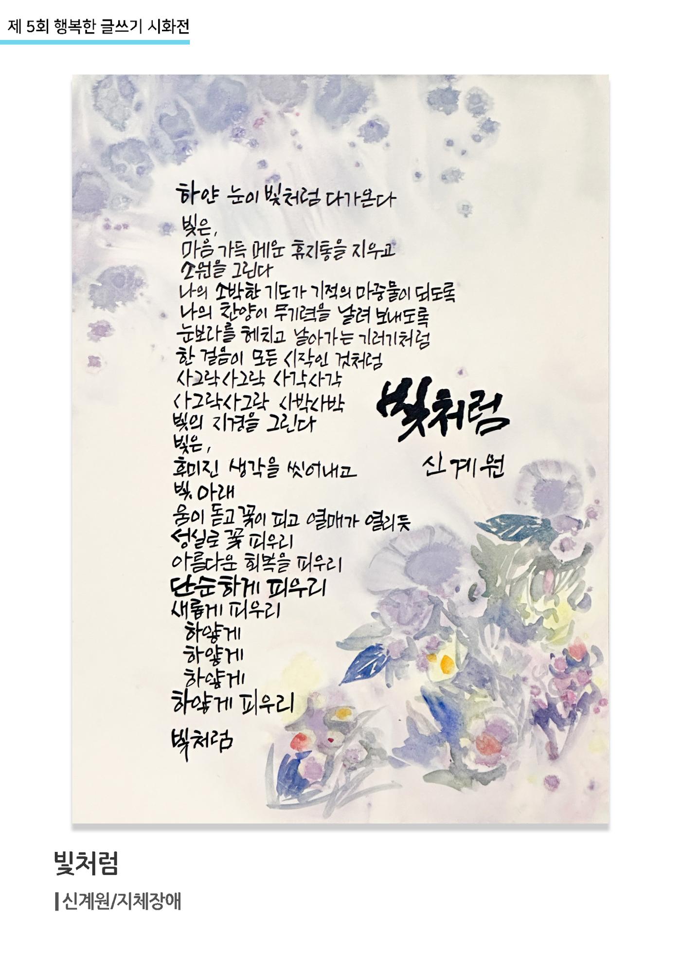 행복한글쓰기_신계원 4페이지