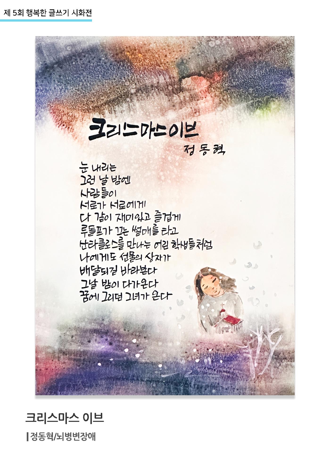 행복한글쓰기_정동혁 4페이지