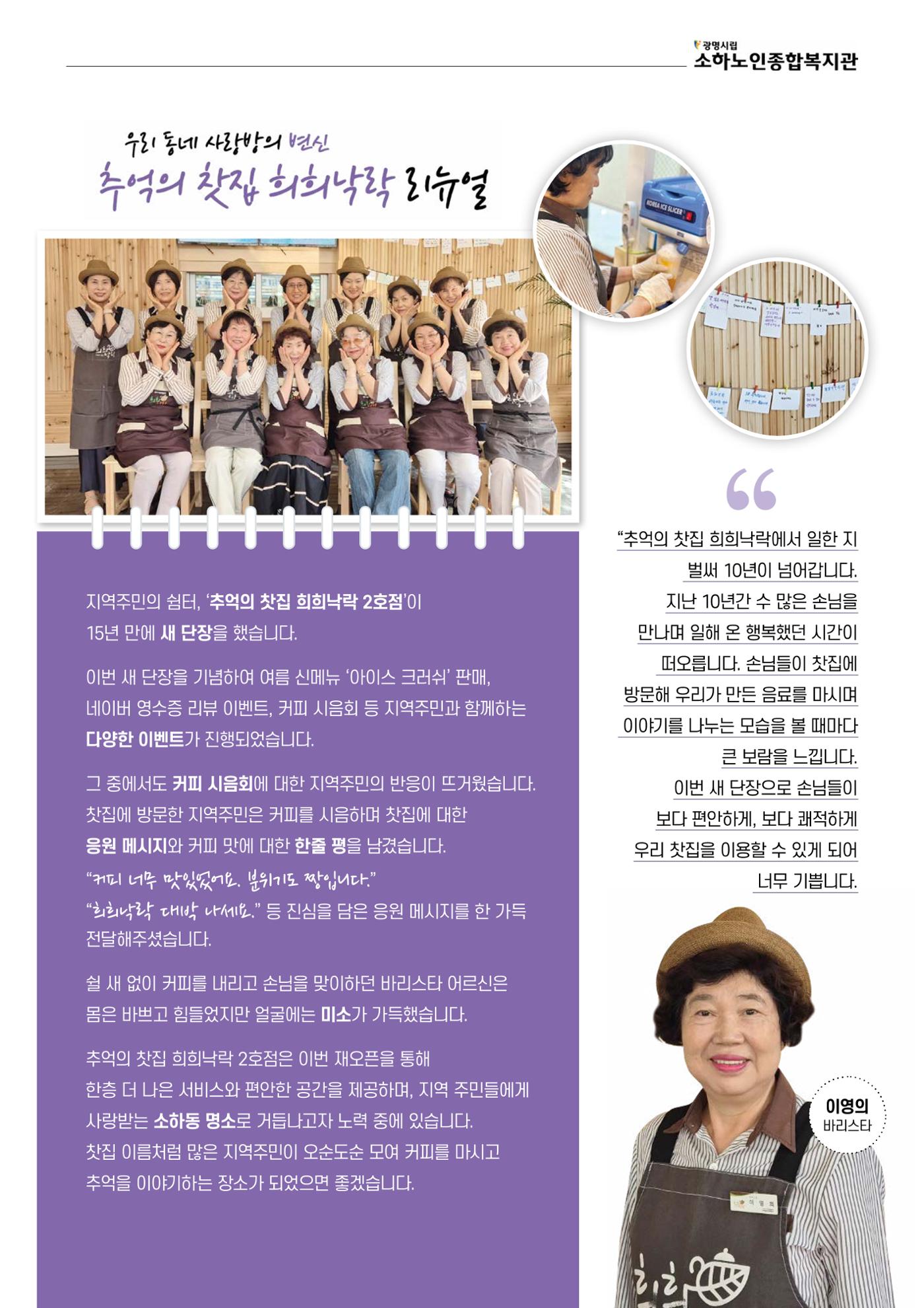 은빛세상 49호 5페이지