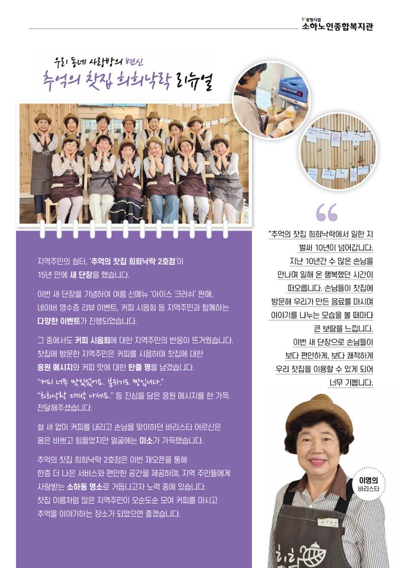 은빛세상 49호 5페이지