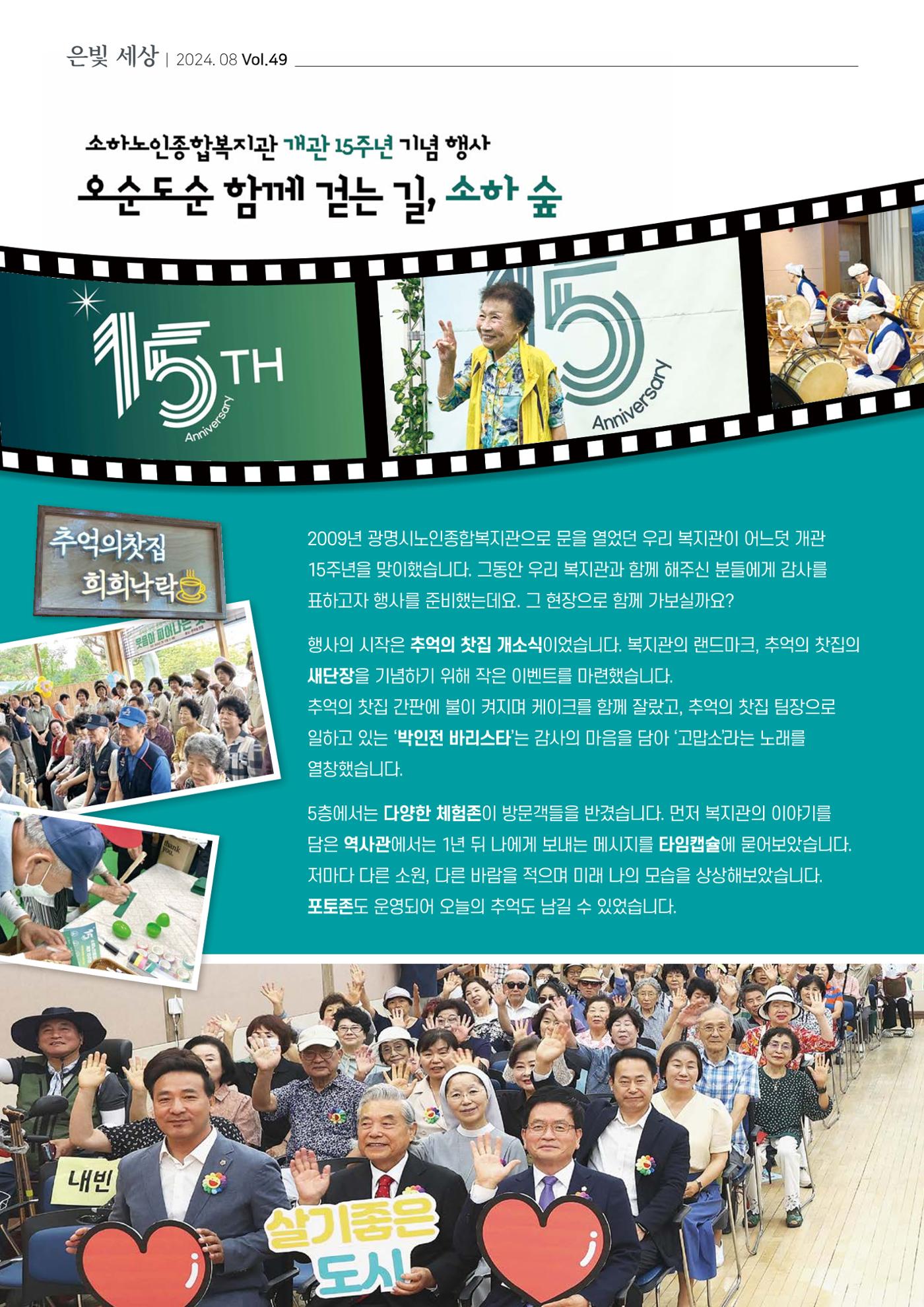 은빛세상 49호 2페이지