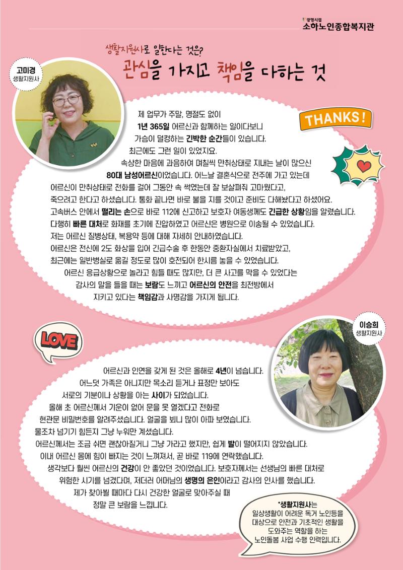 은빛세상 49호 7페이지