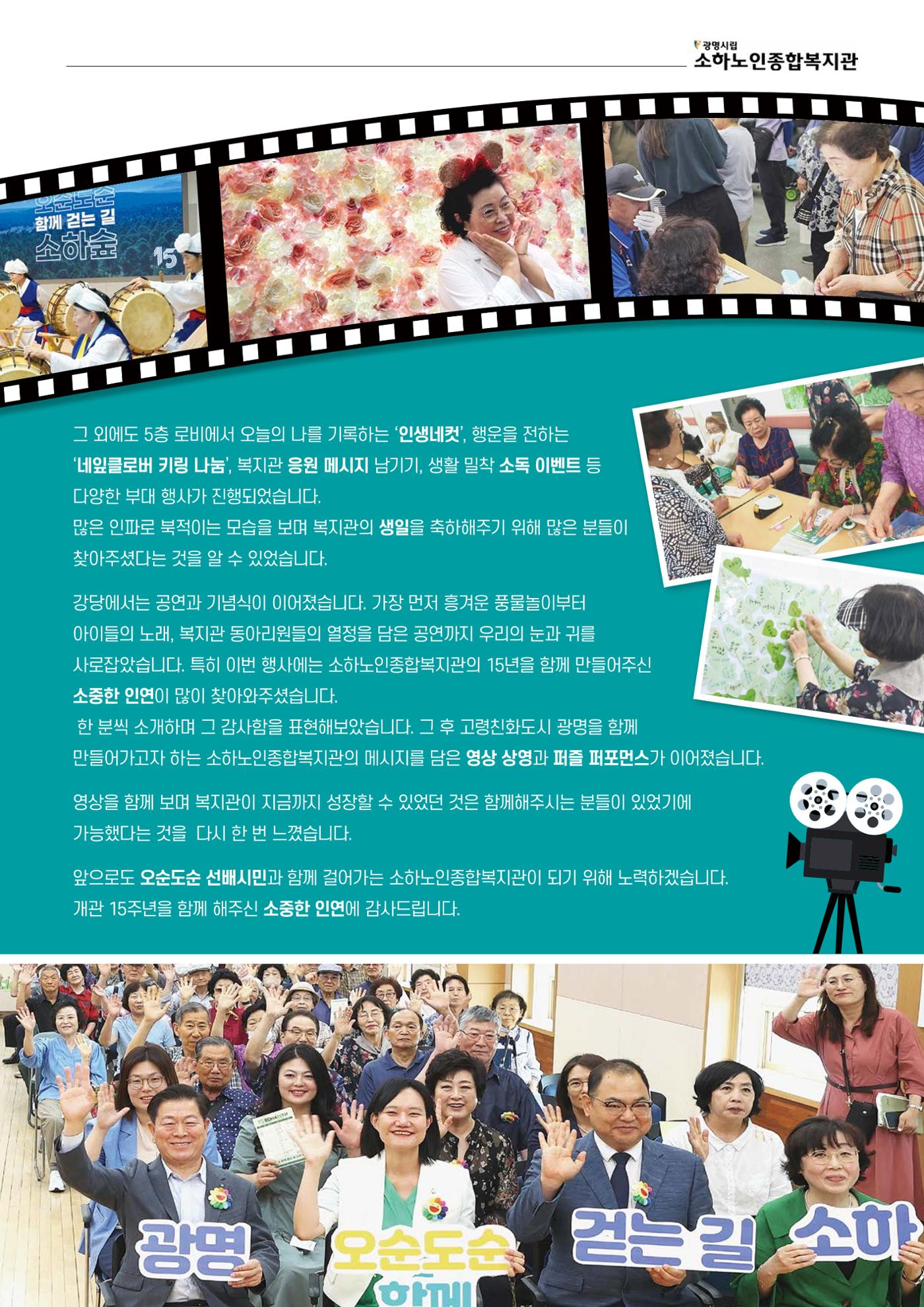은빛세상 49호 3페이지