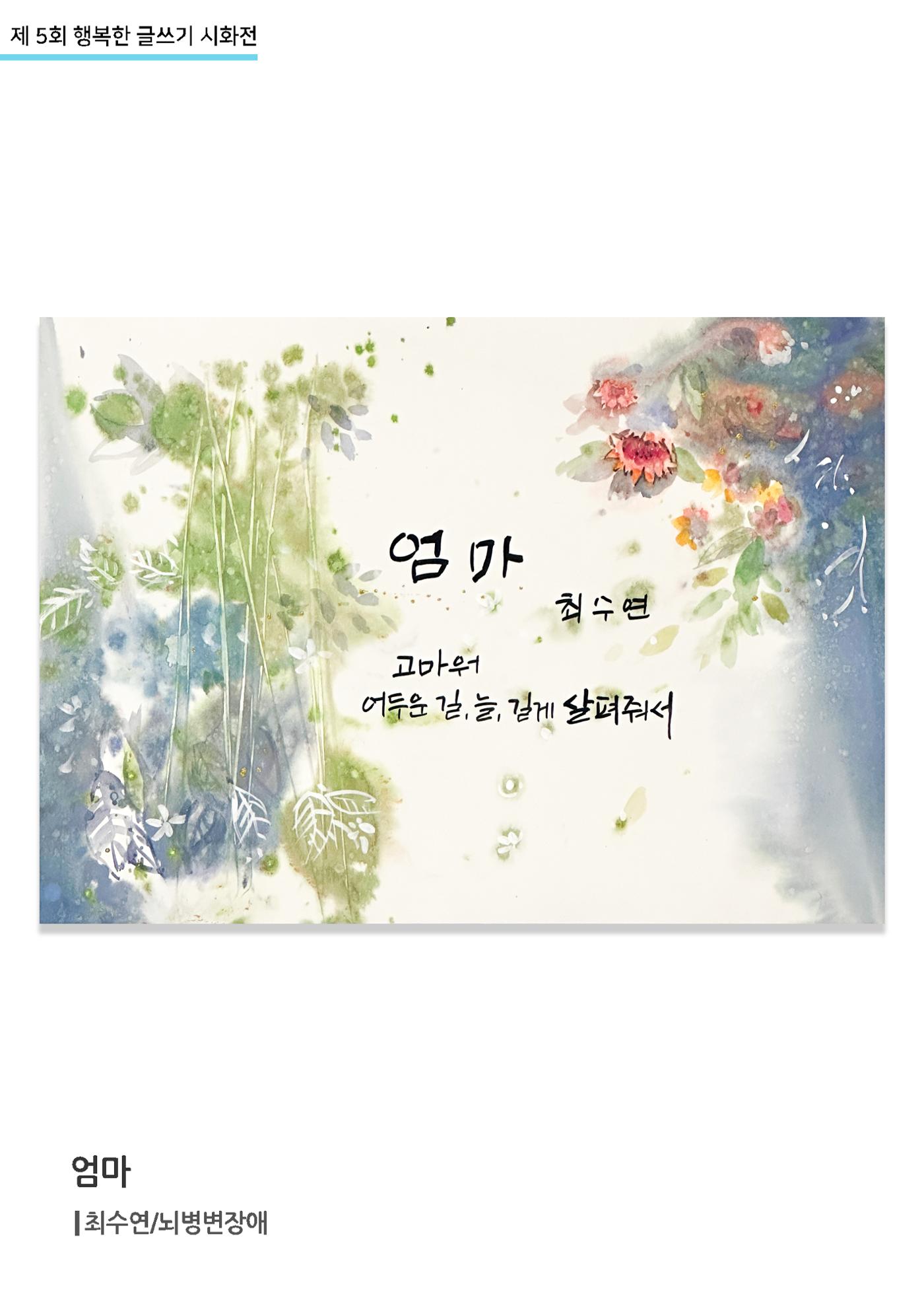 행복한글쓰기_최수연 3페이지