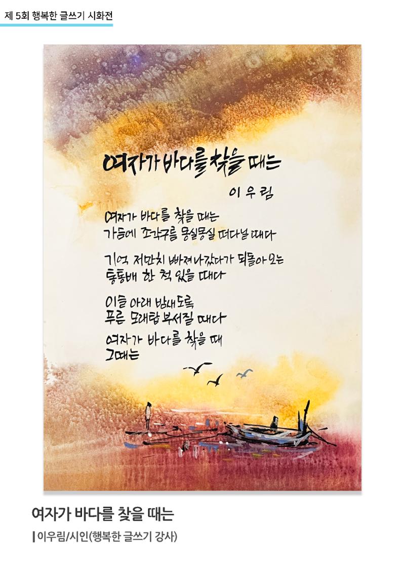 행복한글쓰기_이우림 4페이지