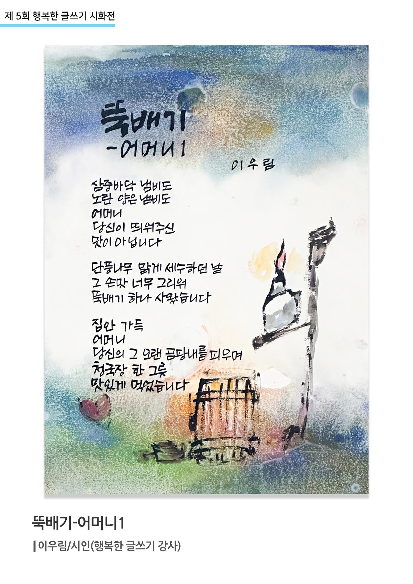 행복한글쓰기_이우림 3페이지