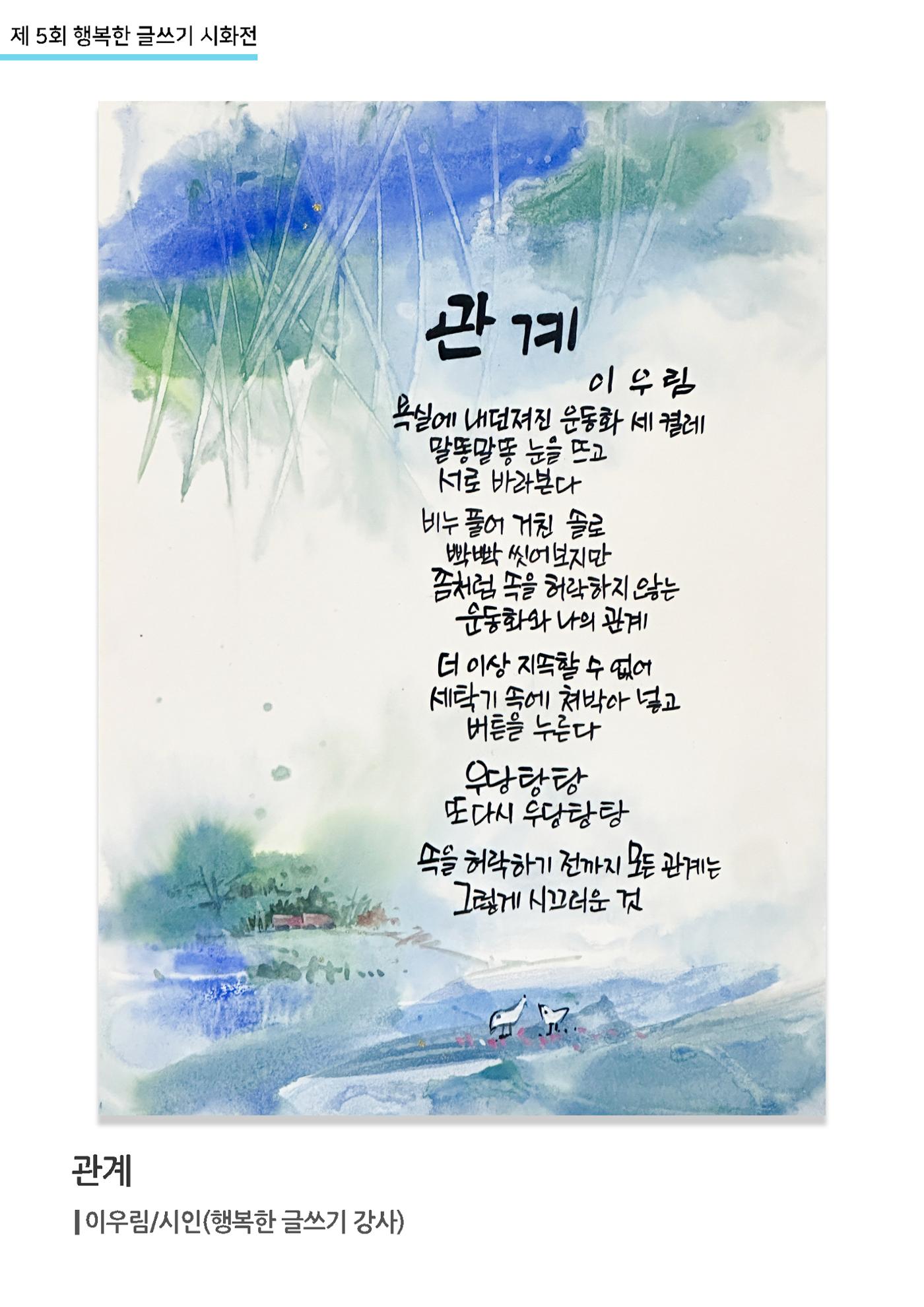 행복한글쓰기_이우림 2페이지