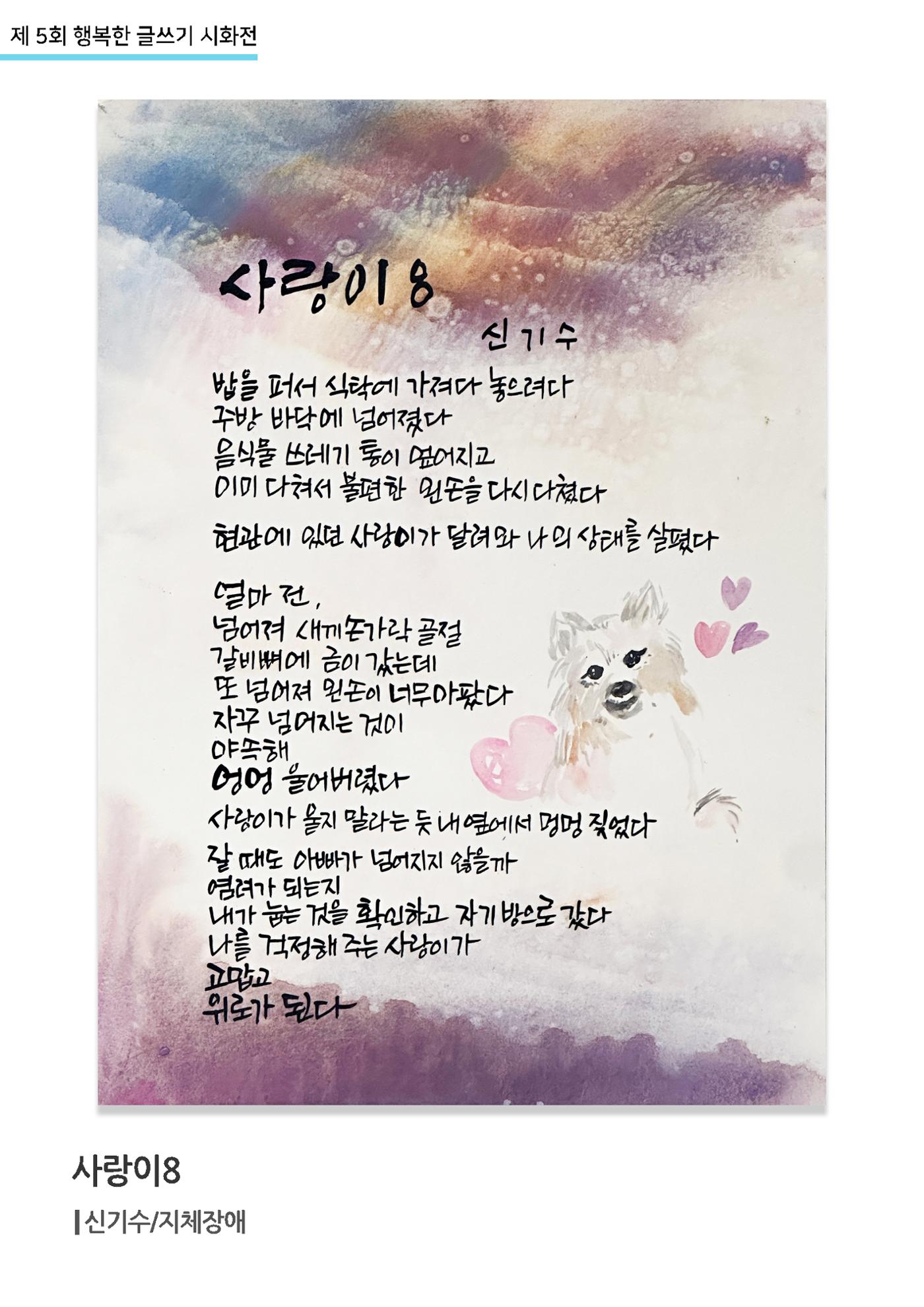 행복한글쓰기_신기수 3페이지