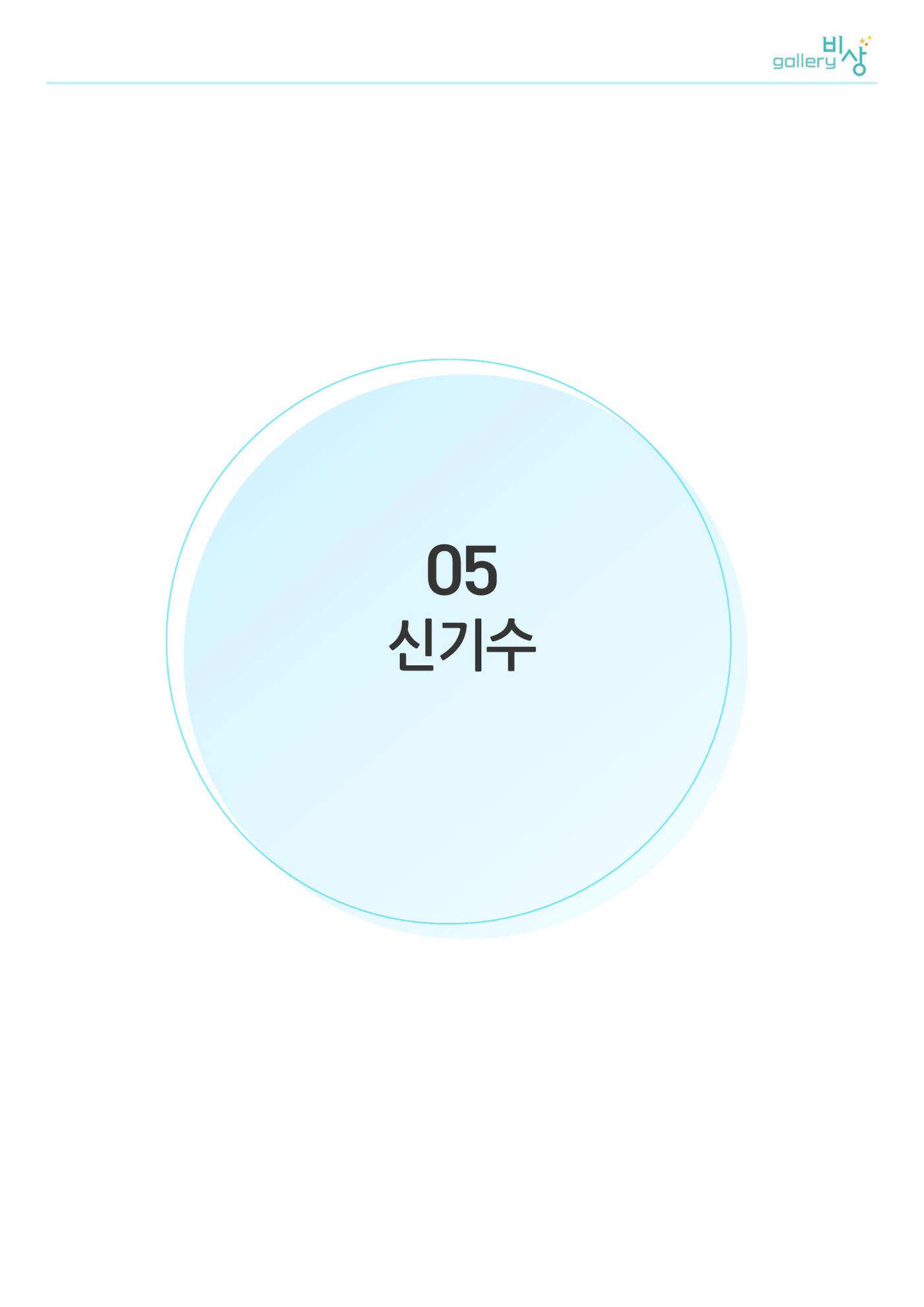 행복한글쓰기_신기수 1페이지