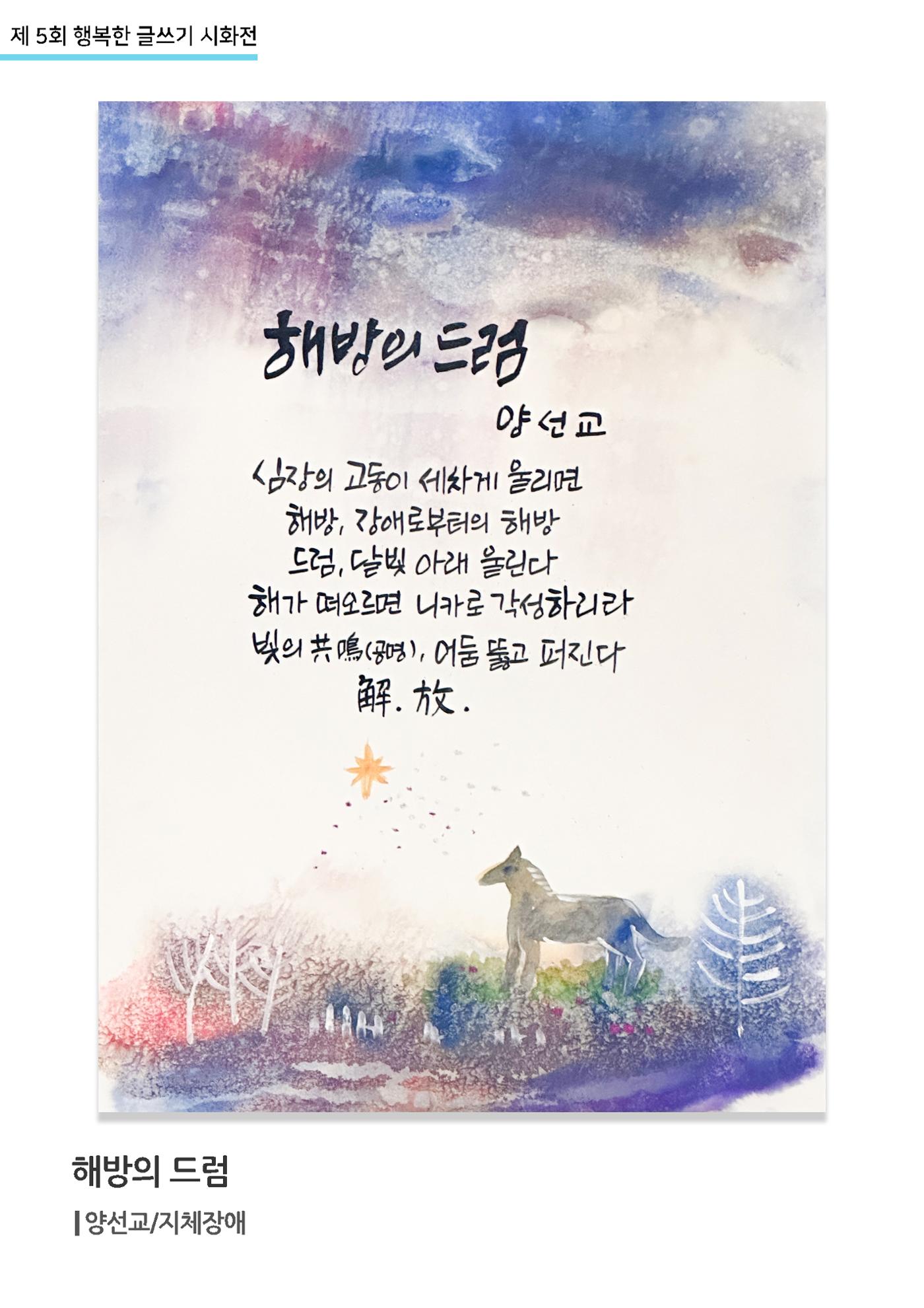 행복한글쓰기_양선교 4페이지