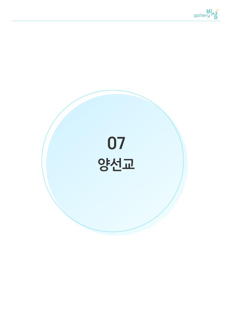 행복한글쓰기_양선교 1페이지