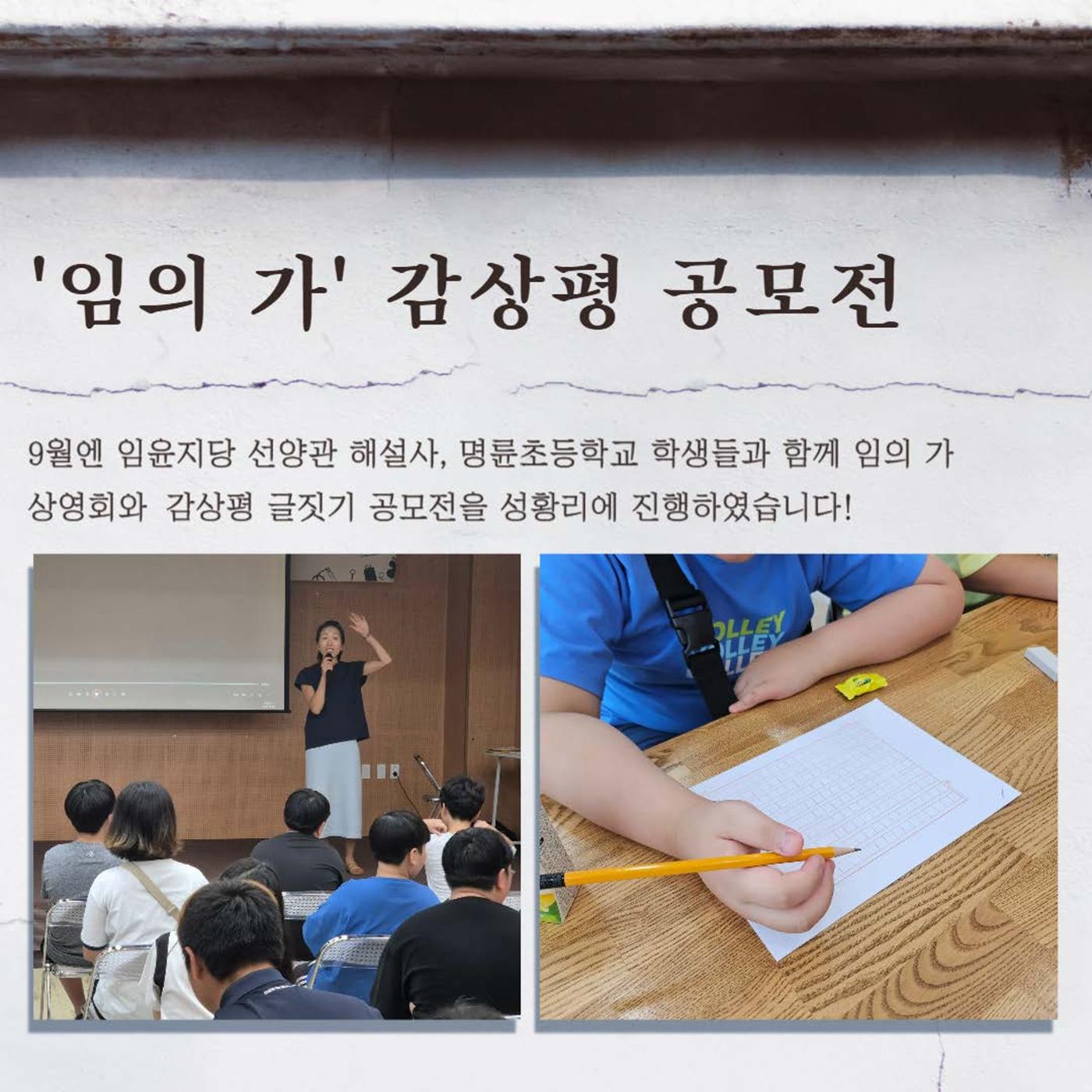 [원주시] 9월 봉산동 소식 2p
