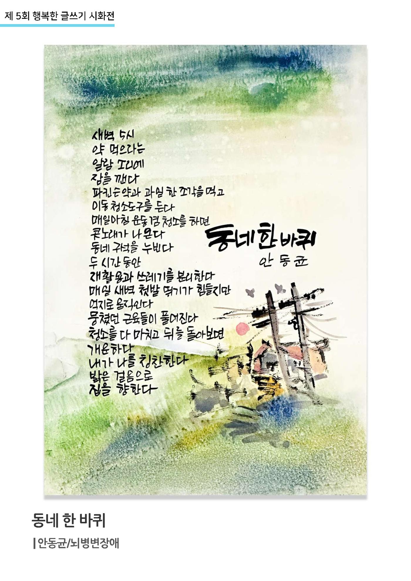 행복한글쓰기_통합 25페이지