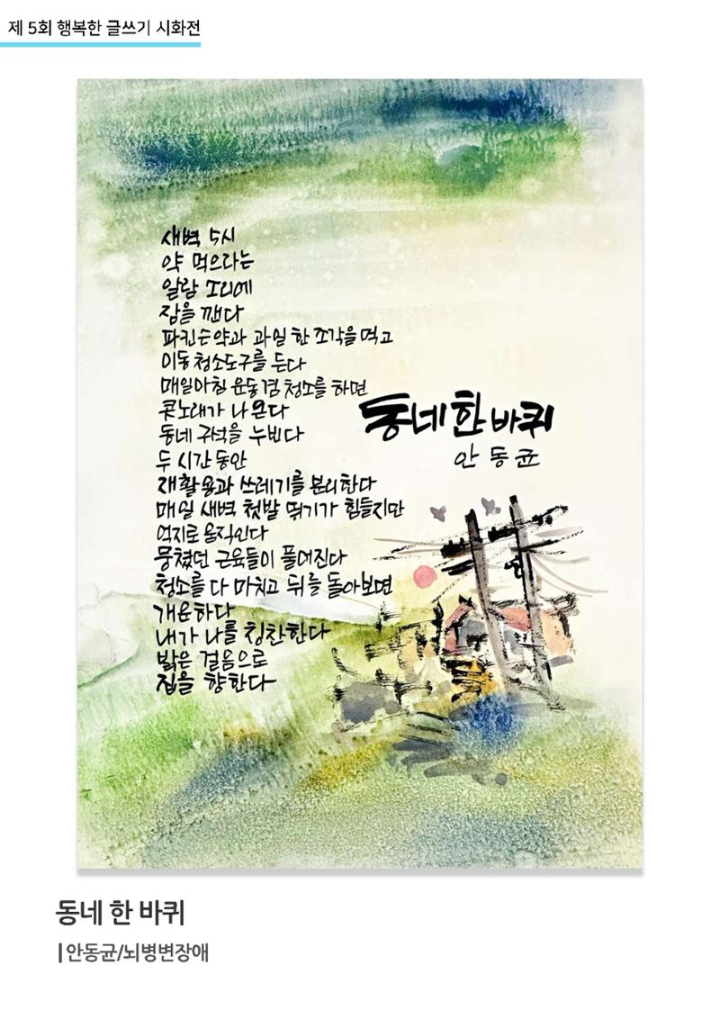 행복한글쓰기_통합 25페이지