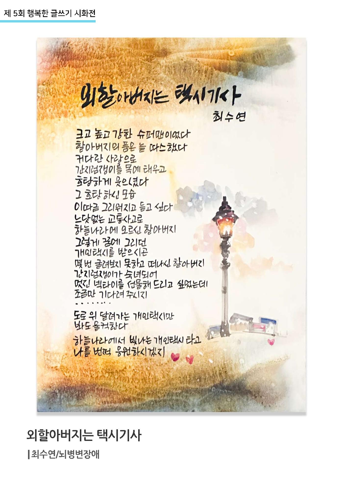 행복한글쓰기_통합 38페이지