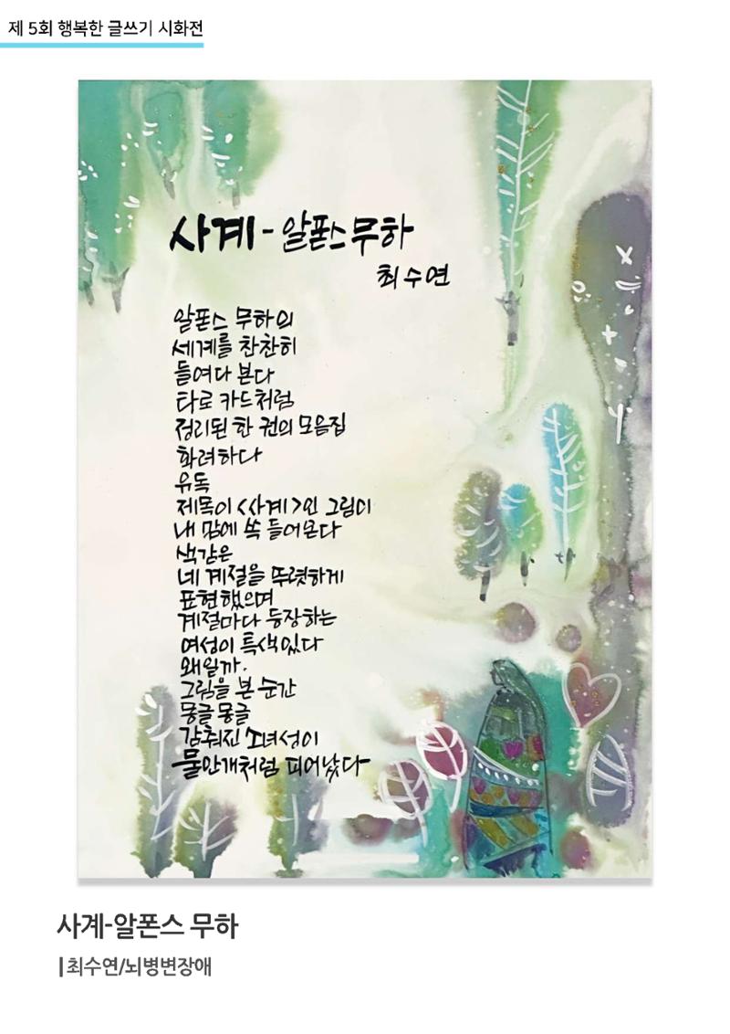 행복한글쓰기_통합 36페이지