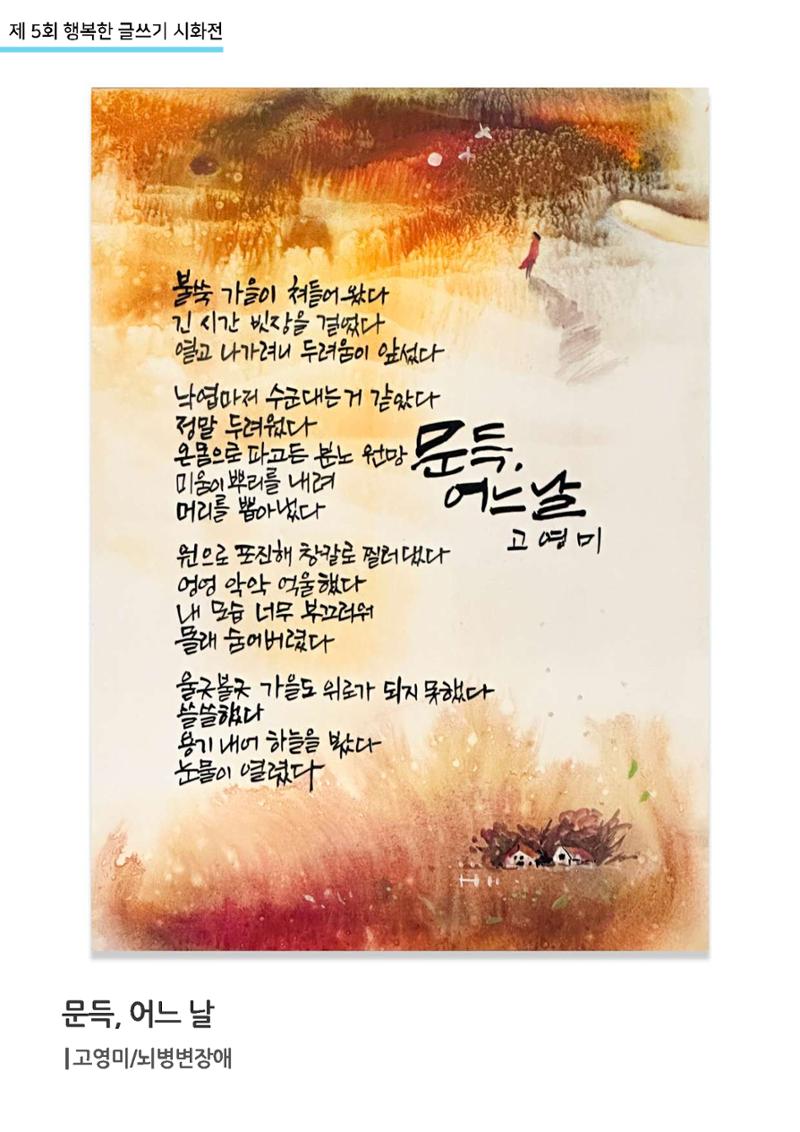 행복한글쓰기_통합 5페이지