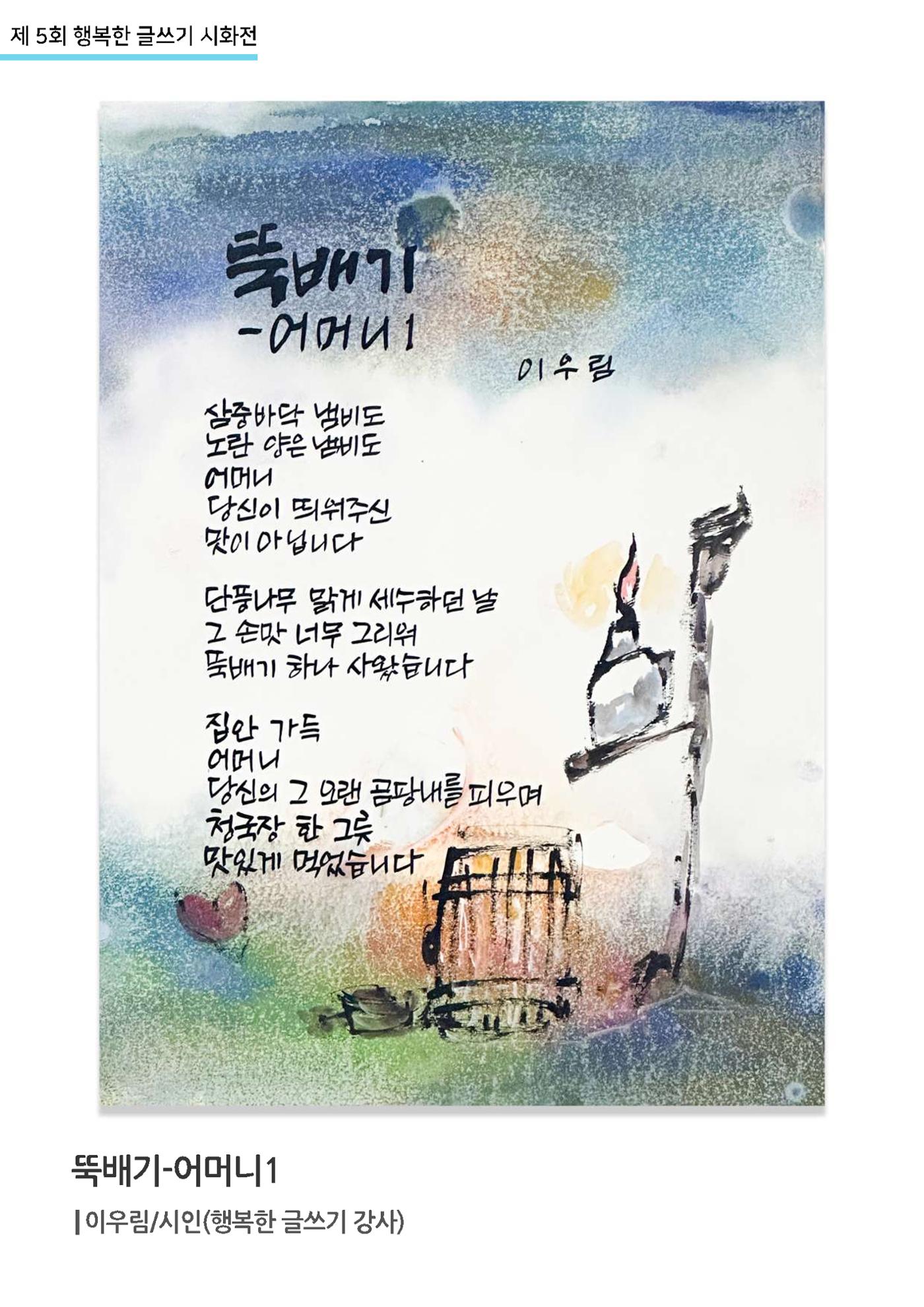 행복한글쓰기_통합 41페이지