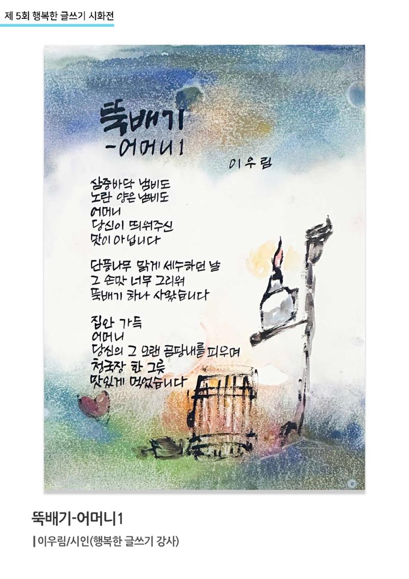 행복한글쓰기_통합 41페이지