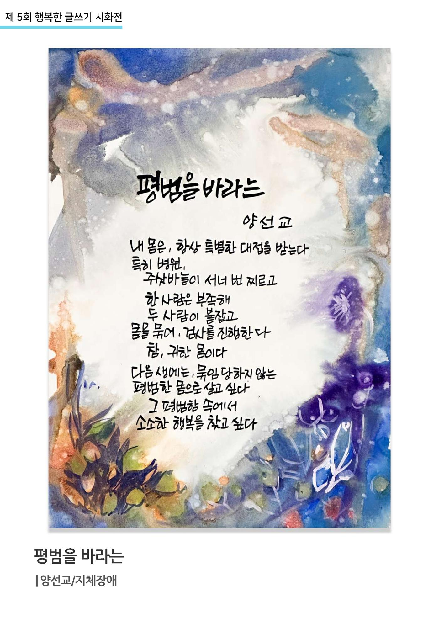 행복한글쓰기_통합 29페이지