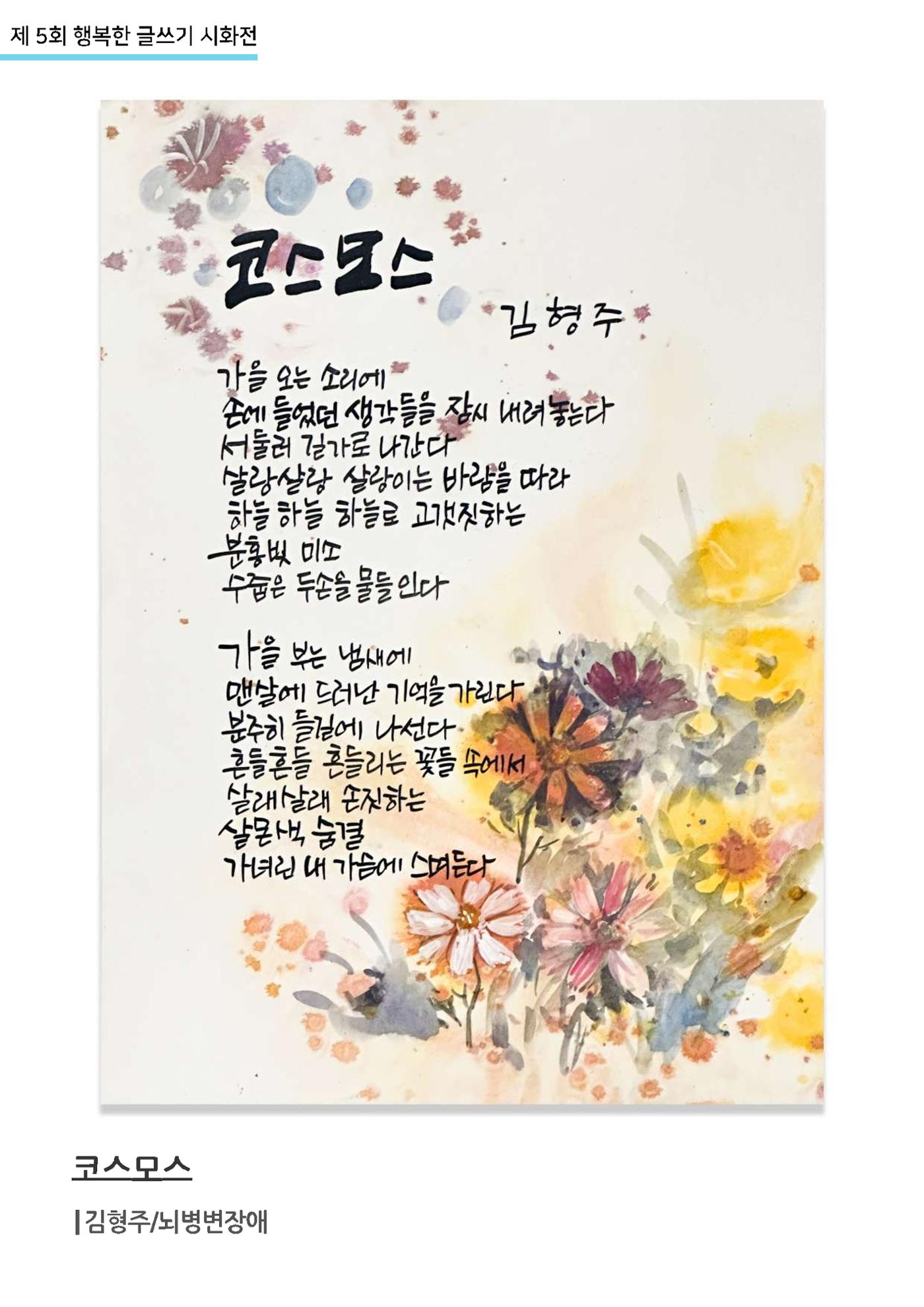 행복한글쓰기_통합 10페이지