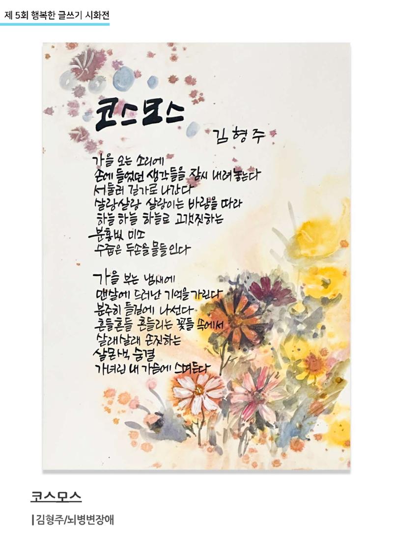 행복한글쓰기_통합 10페이지