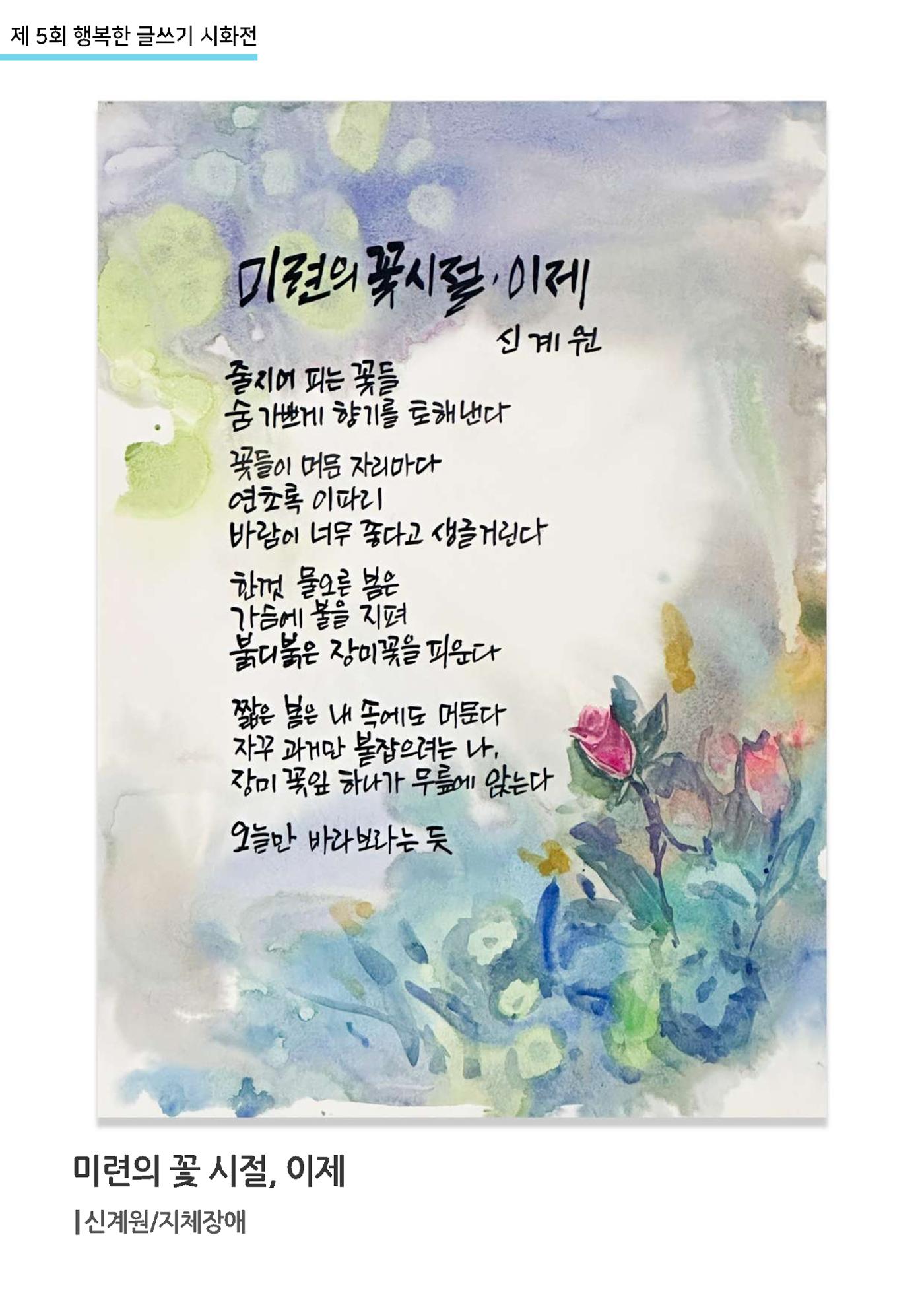 행복한글쓰기_통합 17페이지