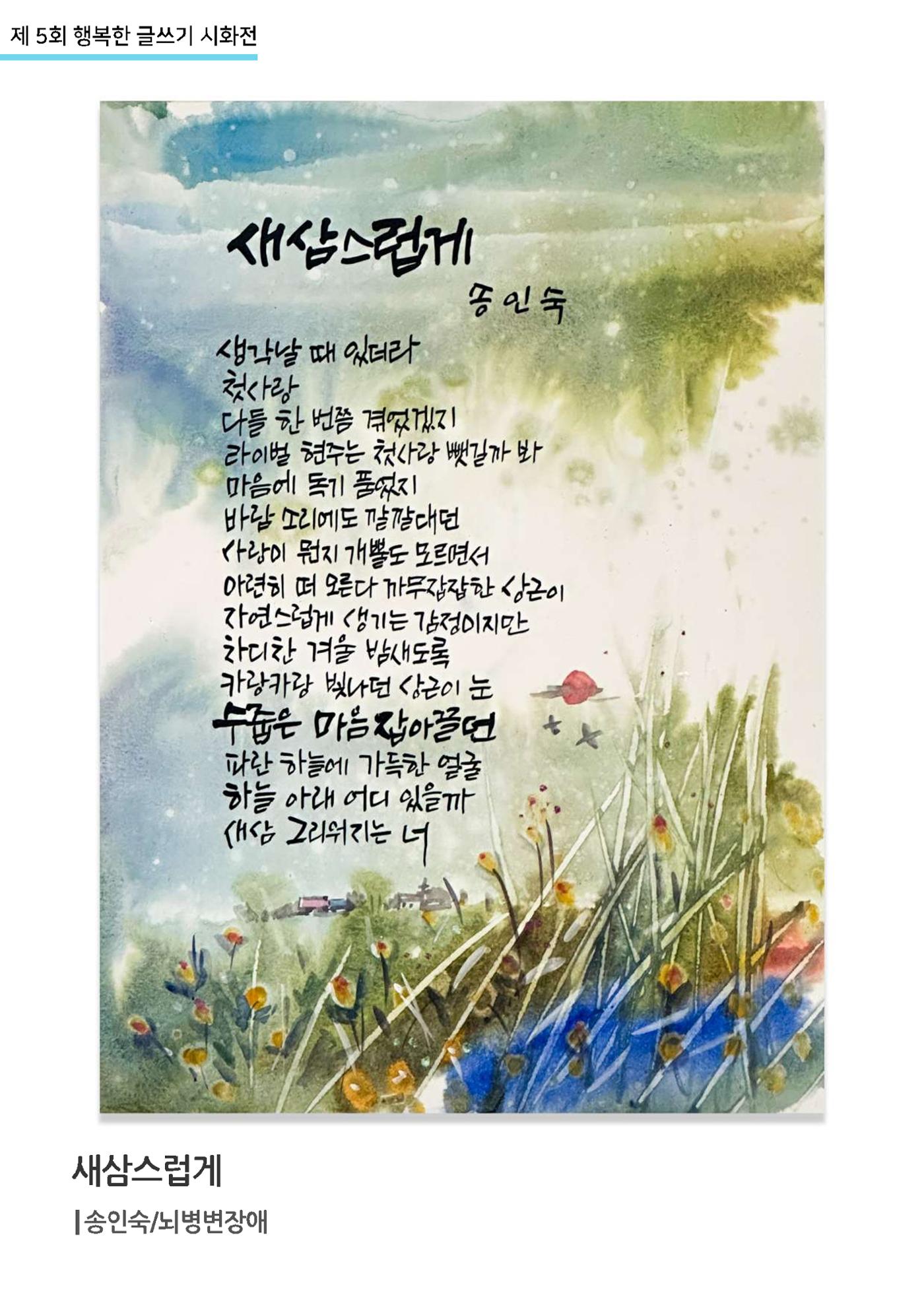 행복한글쓰기_통합 13페이지