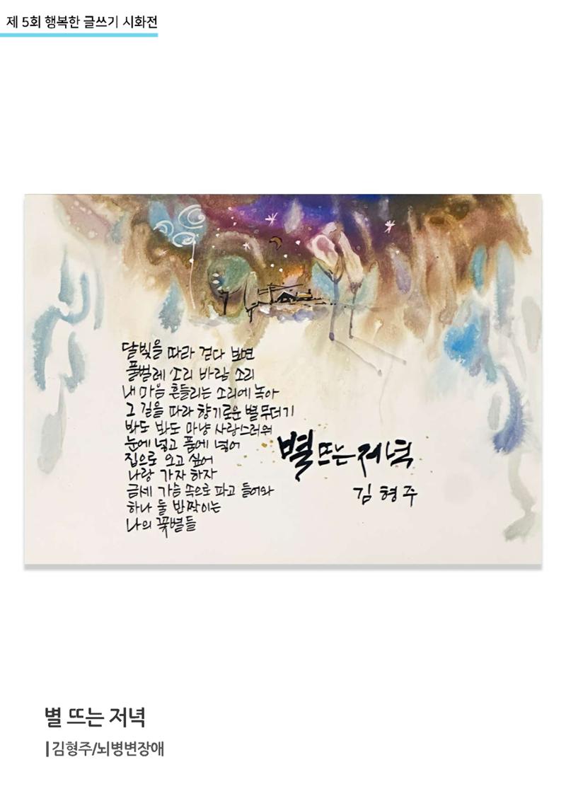 행복한글쓰기_통합 9페이지