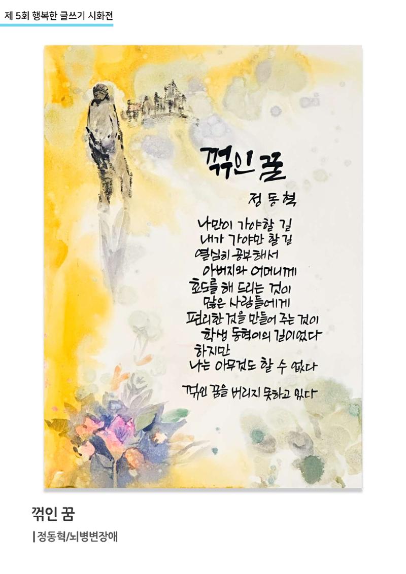 행복한글쓰기_통합 32페이지