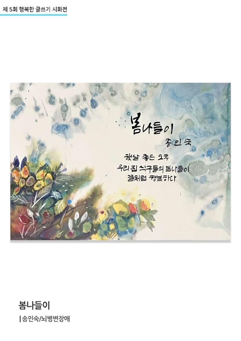 행복한글쓰기_통합 12페이지