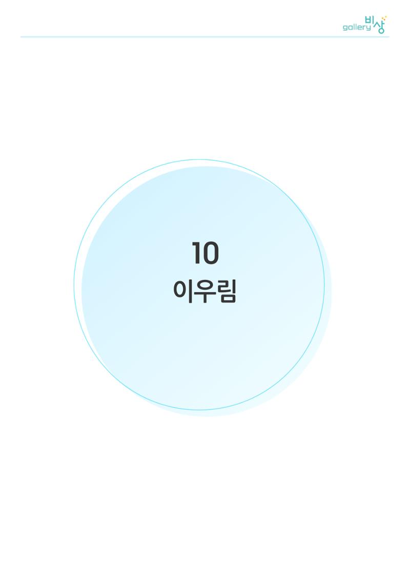 행복한글쓰기_통합 39페이지