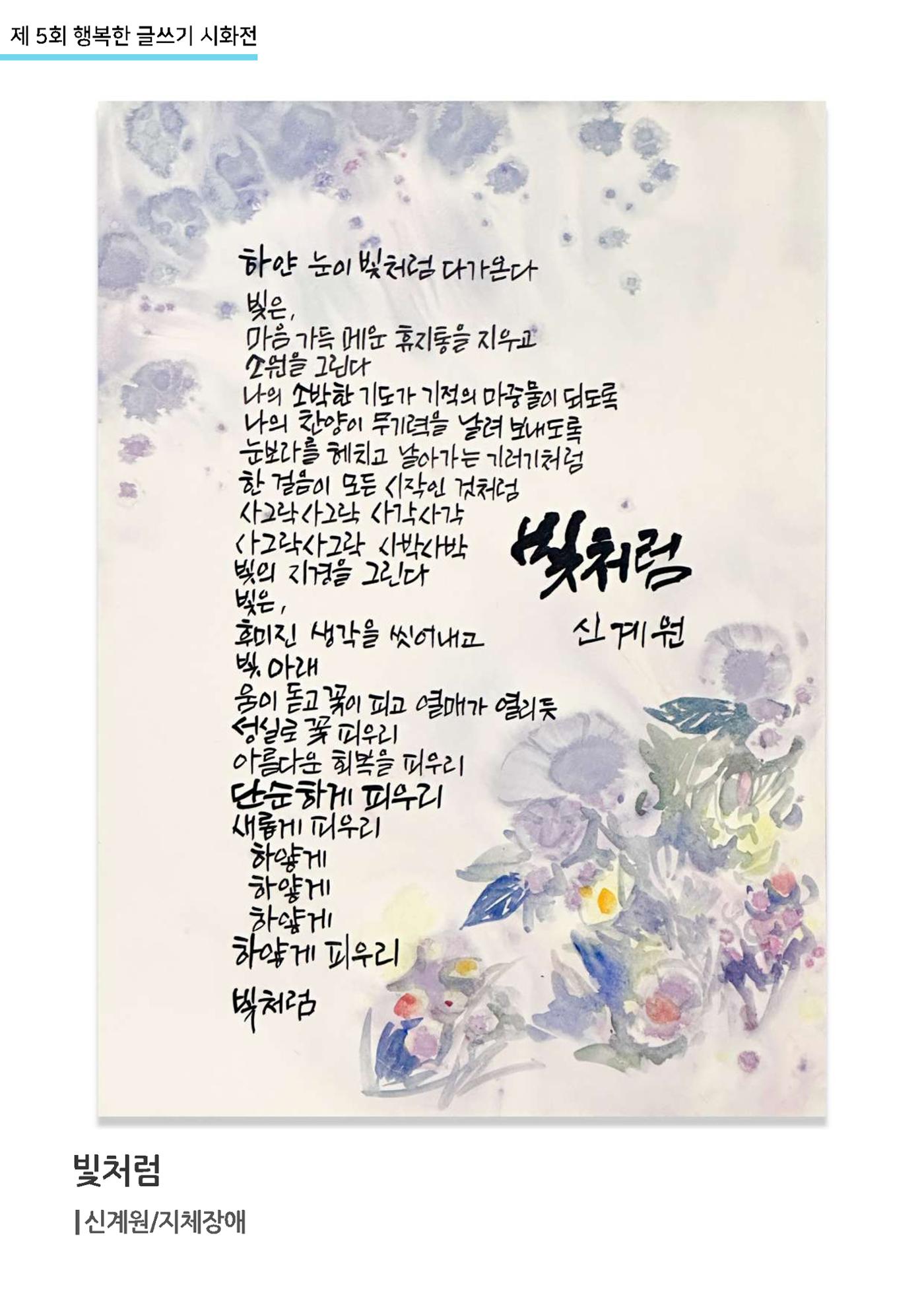 행복한글쓰기_통합 18페이지